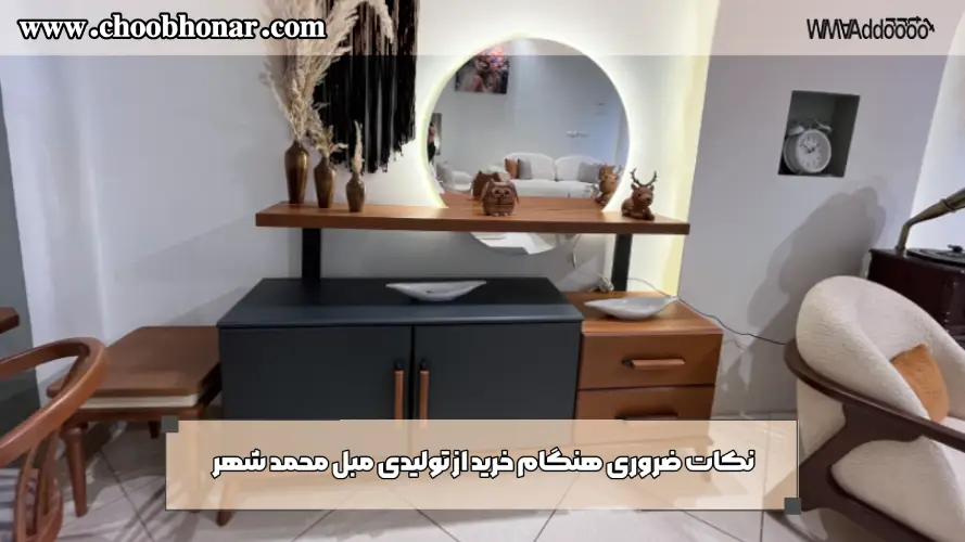 بزرگترین مبل فروشی در محمدشهر