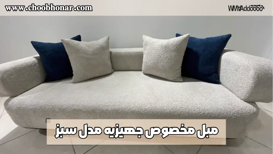 مبل سبز