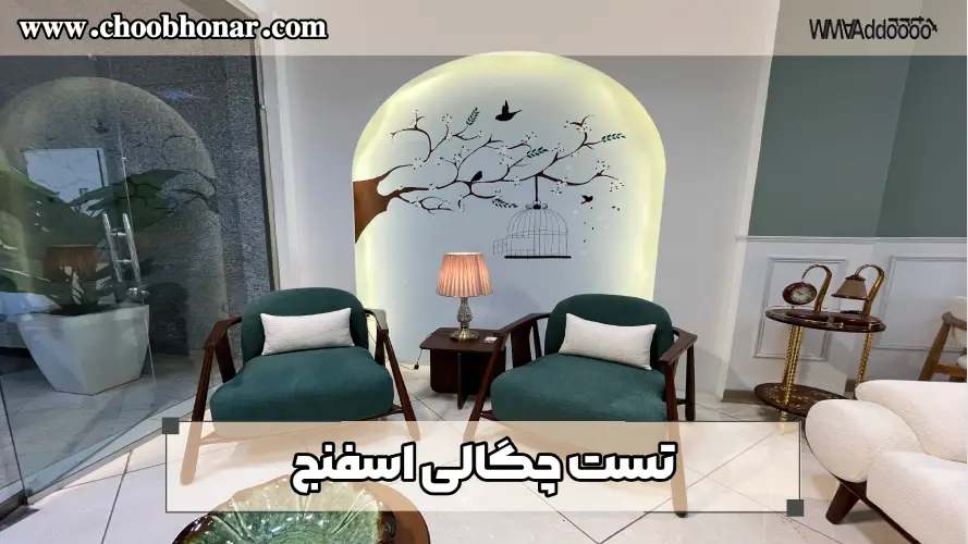 تست چگالی اسفنج