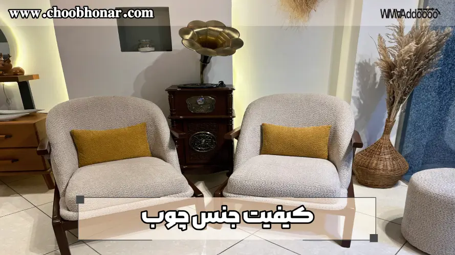 کیفیت جنس خوب